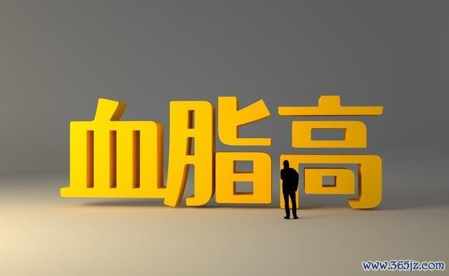 高血脂