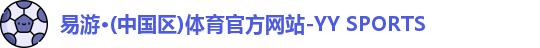 易游体育